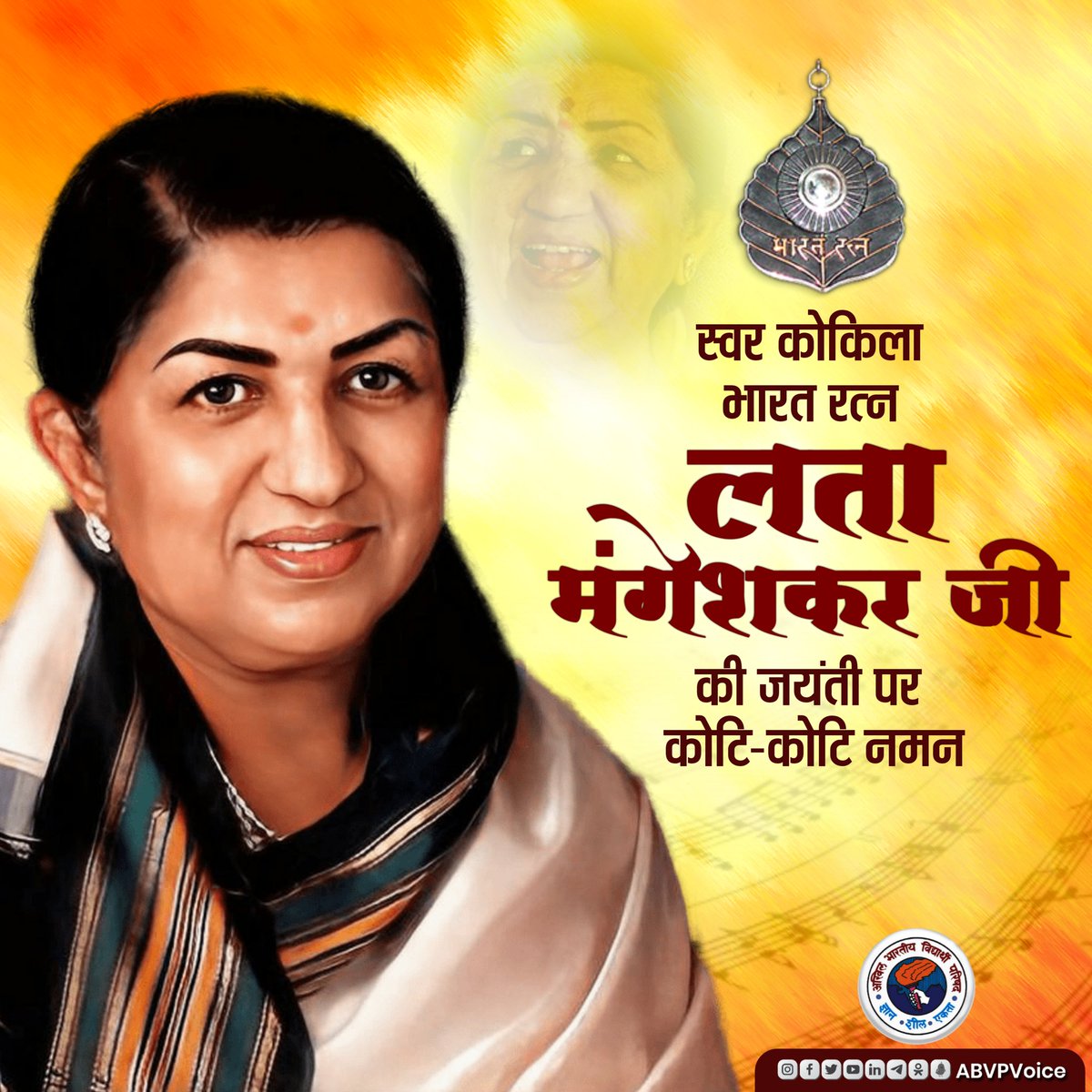 ABVPVoice's tweet photo. अपनी मधुर आवाज से संगीत जगत को समृद्ध करने वालीं सादगी व सौम्यता की प्रतिमूर्ति, स्वर कोकिला 'भारत रत्न' लता मंगेशकर जी की जयंती पर उन्हें कोटि-कोटि नमन।

लता मंगेशकर जी देशवासियों की स्मृति में अपने सुरीले स्वरों के माध्यम से सदैव जीवित रहेंगी। https://t.co/YngasaEubX