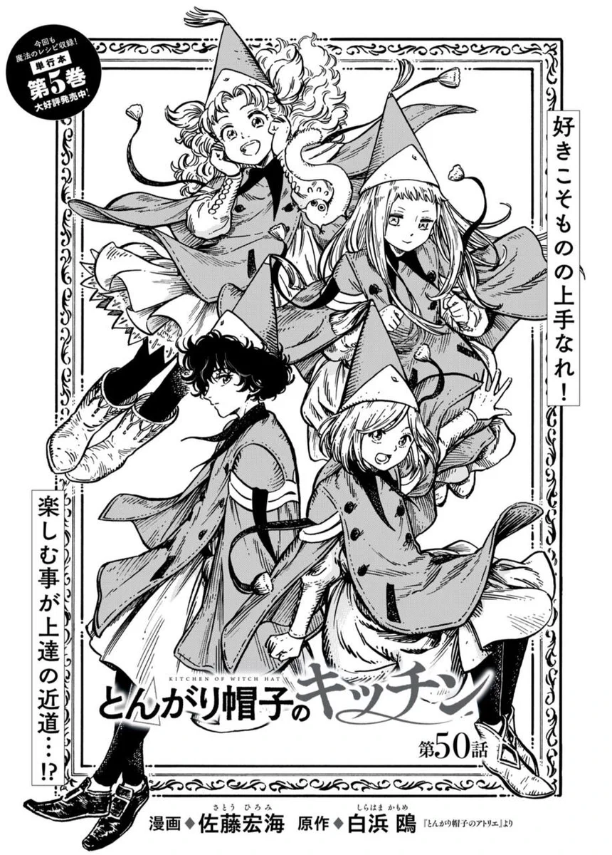 Witch Hat Atelier Updates on X: 