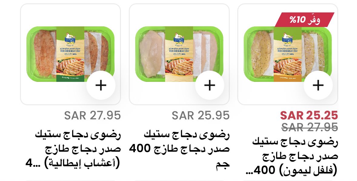 arjwan__30's tweet photo. @_qxi7 خلطات الوليمة شيء مو طبيعي لذيذة تحطينها مع رز او حتى مكرونة وتكبسينها بالكاتم مع مويه فيه منها كبسة ومندي ومسالا لذيذة 😋

صدور الدجاج هذي متبلة وجاهزة حطيها بالقلاية او بالفرن وممكن مع خضار نفس الشيء الدجاج الكامل😋 وبعد فيه شاورما وشيش طاووق https://t.co/chBmTA8NDz
