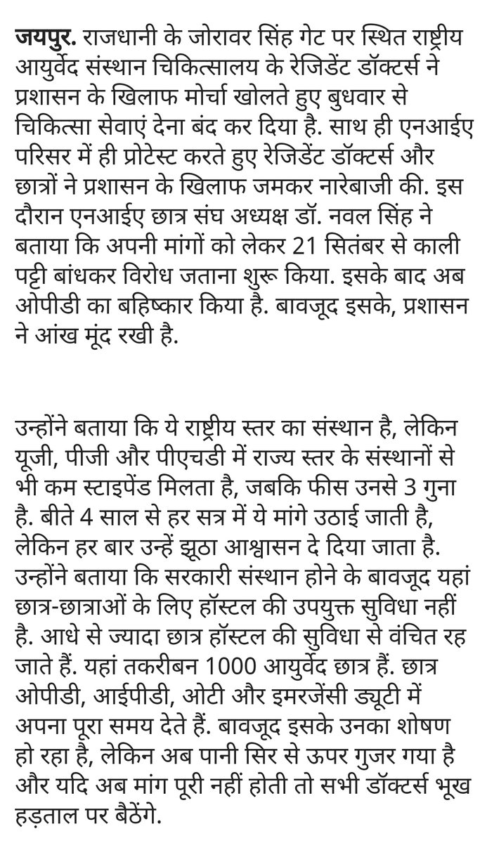 Vaidya_4U's tweet photo. तू न थकेगा कभी,
तू न रुकेगा कभी,
तू न मुड़ेगा कभी,
कर शपथ,कर शपथ,कर शपथ,
अग्निपथ अग्निपथ अग्निपथ।
#Raise_Stipend
@moayush 
@DrMunjparaBJP @sarbanandsonwal 
@ashokgehlot51 
@DainikBhaskar 
@ndtv 
@rpbreakingnews 
@1stIndiaNews 
@zeerajasthan_ 
@TOIIndiaNews https://t.co/3qi5M4tM26