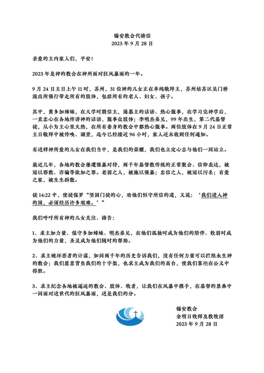 CT_inchinese tweet picture