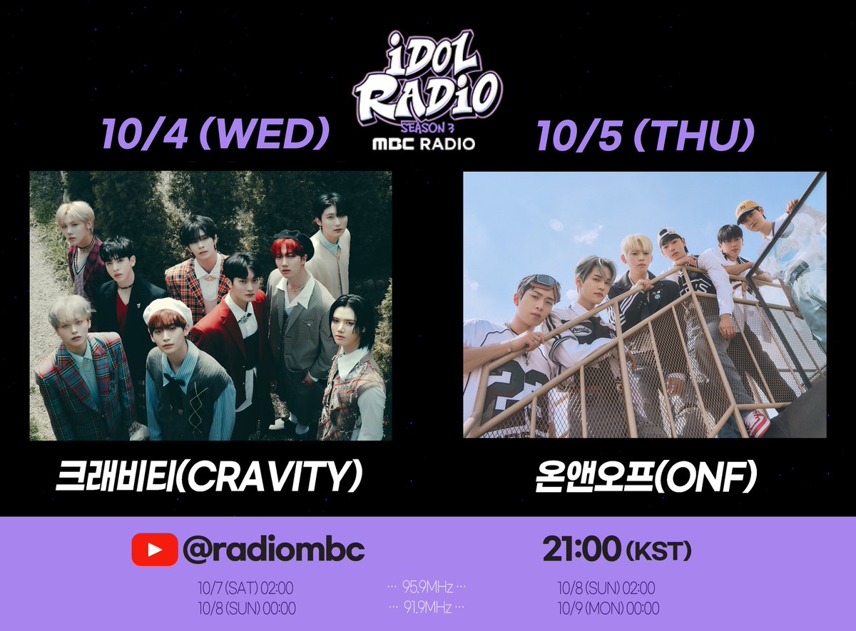 idolradiokorea's tweet photo. 📌#아이돌라디오3 출연진 

10/4 (수)
크래비티(CRAVITY)
(✅ 가든 스튜디오 공개)

10/5 (목)
온앤오프(ONF)
(✅ 가든 스튜디오 공개)

* 수&amp;목 밤 9시 
MBC 라디오 공식 유튜브 채널 므흐즈 
https://t.co/lmycTyfNw8 https://t.co/nabw2ssPth