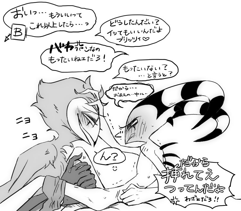 hllbs6166's tweet photo. 弄ばれる😈くん、#HelluvaBossFanart #stolasxBlitzo #stolitz ⚠️🔞 https://t.co/hidbhsRoIz