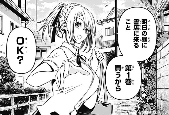 【いよいよ明日発売❗️】
『#鵺の陰陽師』コミックス1巻は明日10/4(水)発売‼️

ぜひチェックお願いします👻
https://t.co/rscTiSUX0e 