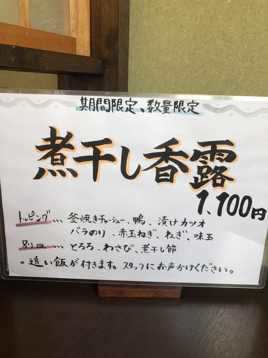 Tmakihimi's tweet photo. 本日のお昼　粋やさんの限定ラーメン頂きました^o^
めちゃうまでしたm(_ _)m https://t.co/0JA77PCfgD