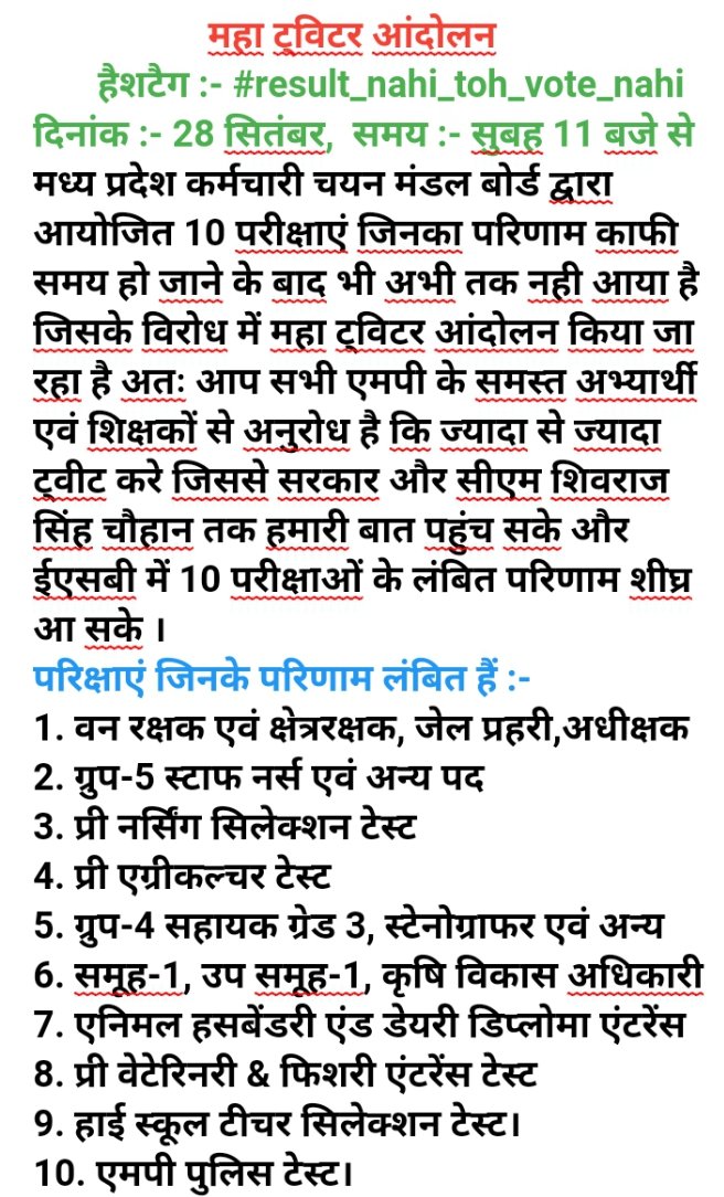 Dharmendra42302's tweet photo. #result_nahi_toh_vote_nahi

टैग करें :-

@ChouhanShivraj
@OfficeofSSC
@CMMadhya_Pradesh
@JansamparkMP
@ESB_Bhopal
@OfficeOfKNath
@INCMP
@MPTakOfficial
@TheLallantop
@ZeeMPCG
@dainikbhaskar
@drnarottammisra https://t.co/ufbgG8vi9E