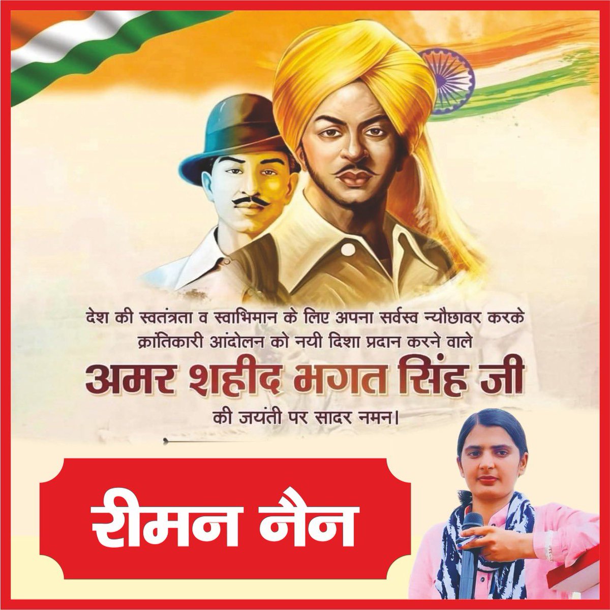 nainreeman's tweet photo. देश की स्वतंत्रता व स्वाभिमान के अपना सर्वस्व न्यौछावर करके क्रांतिकारी आंदोलन को नयी दिशा प्रधान करने वाले अमर शहीद भगतसिंह जी की जयंती सदर नमन॥
#मुझसे_ज़्यादा_मेरी_कलम_बोलती_है #reemannain #Reeman #motivation
Reeman NainReeman NainKashish Kanish NainReeman Nain Fanpage https://t.co/hr5g7po68i