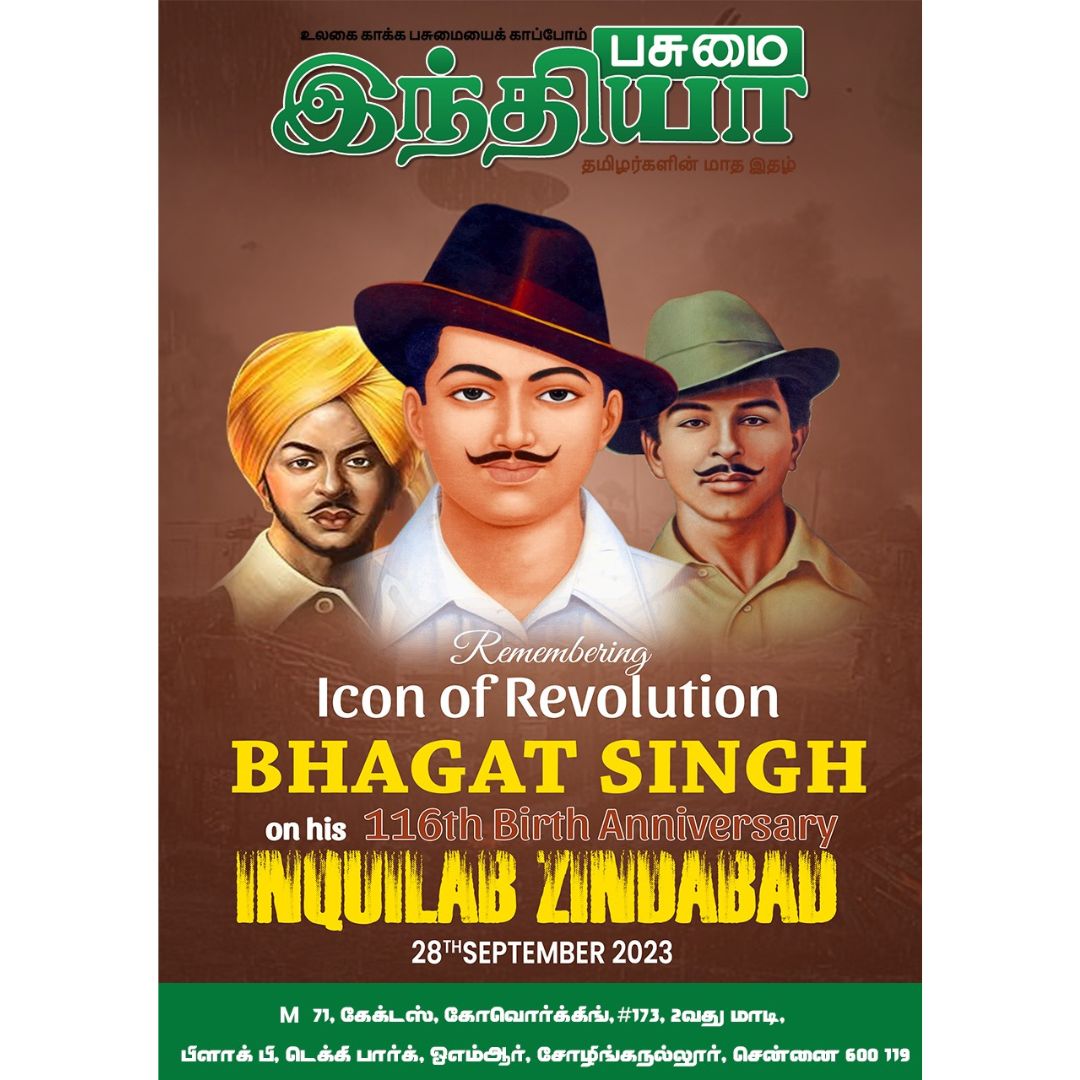 Freedom Fighter  Bhagat Singh's 116th Birth Anniversary...!
#pasumaiindhiya #pinewstamil #pasumaiindhiyamonthlymagazine #TamilNews #freedomfighterbhagatsingh #freedomfighters