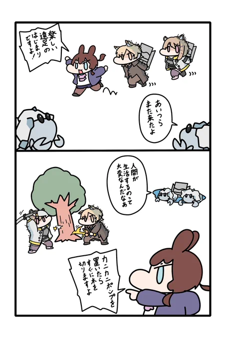 大自然で生きることは過酷である