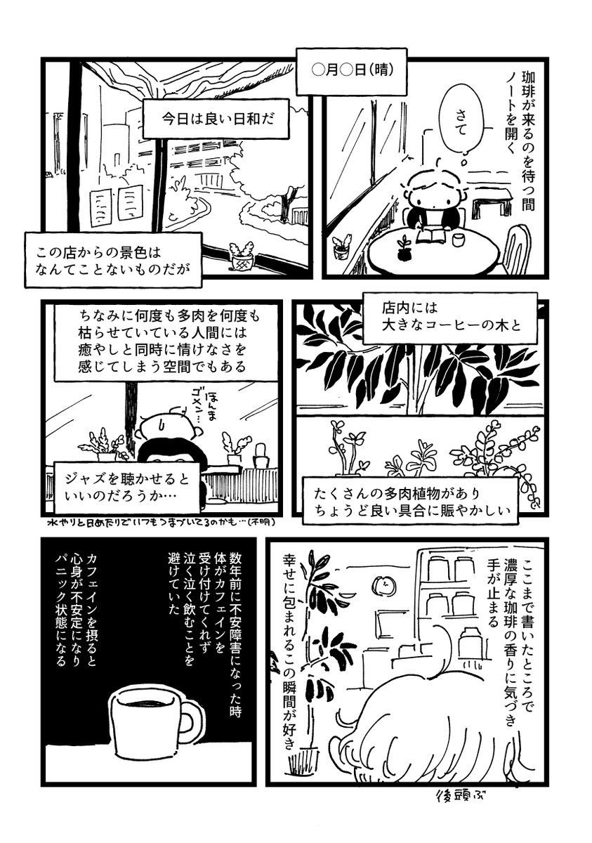 TAMAコミ用の新刊入稿完了。ふだん使ってるなんでもノートを元に作りました。改めて見るとなんかすごい表紙やな…。(ノートの中のカットを意味なく切り取り貼り付けた)
TAMAコミ
https://t.co/k0EXAe5JPR
10月1日(日)
東京たま未来メッセ/八王子
スペースNo.E-19「茶休憩」 
