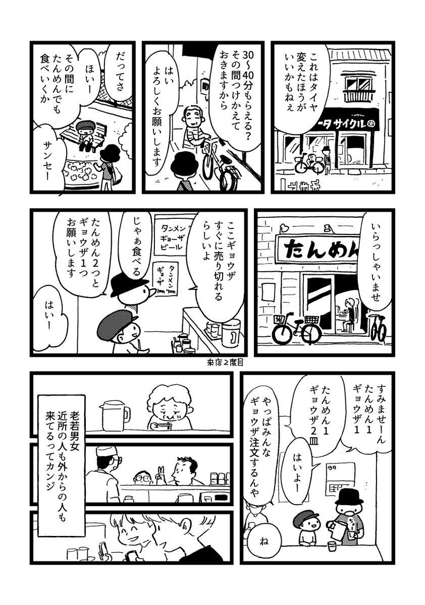 TAMAコミ用の新刊入稿完了。ふだん使ってるなんでもノートを元に作りました。改めて見るとなんかすごい表紙やな…。(ノートの中のカットを意味なく切り取り貼り付けた)
TAMAコミ
https://t.co/k0EXAe5JPR
10月1日(日)
東京たま未来メッセ/八王子
スペースNo.E-19「茶休憩」 