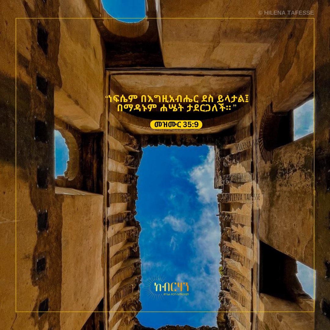 “And my soul shall rejoice in the Lord; It shall exult in His salvation.”
Psalms 35:9 NASB
@keberhan_glicy