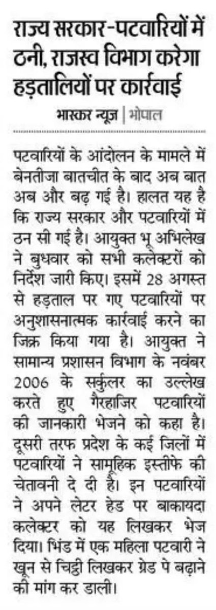 2006 सर्कुलर के हिसाब से कार्यवाही करना याद है वह याद क्यू नहीं आया जो सनावद में २००७ में कहा था, २०१५, २०१७, २०२३, की विभिन्न बातें क्यू याद नहीं आई?
ये दमनकारी नीति हमारा
हौसला नहीं तोड़ पाएगी,
लेकिन हाँ आप पर से भरोसा जरूर उठेगा।
#2800GradePay
#2800की_घोषणा_पूरी_करो <a href="/aajtak/">AajTak</a>