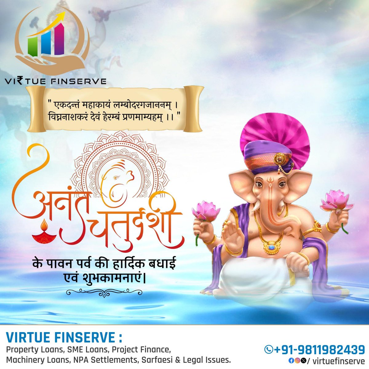 virtuefinserve's tweet photo. #AnantChaturdashi #GanpatiBappaMorya #MachineryLoans #PropertyLoans #SMELoans #ProjectFinance #NPASettlements #Sarfaesi #LegalIssues #otsfunding #greenfieldloans #virtuefinserve #amitbatra #9811982439 https://t.co/M4iCOwQBhN