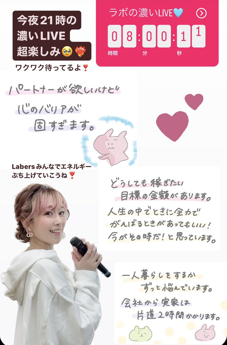 Kankoro_Lab's tweet photo. 今夜21時！ #かんころラボ の濃いLIVEです✨️ #Labers みんなでエネルギーぶち上げていこうね🐰💕(アーカイブでも大丈夫！) https://t.co/Ts8Pz2t7by