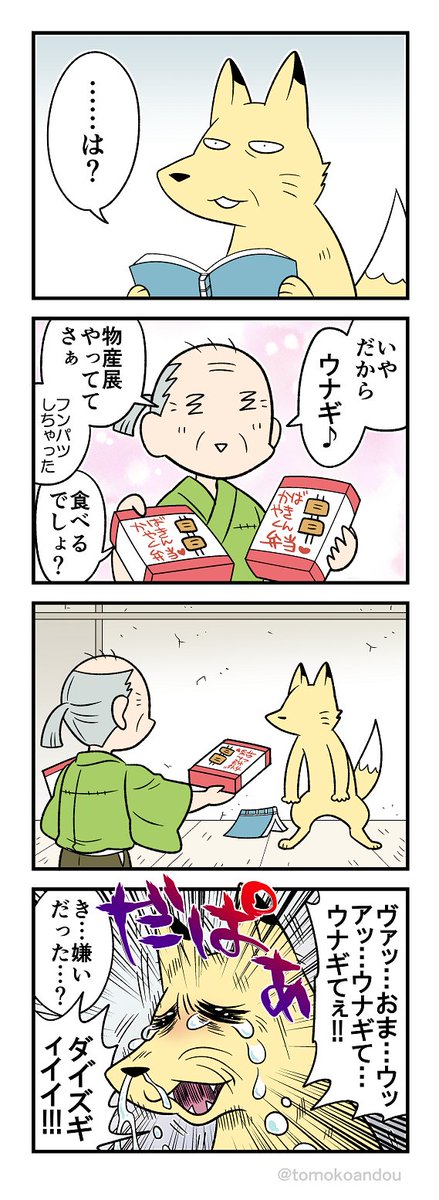 安堂友子／固定ツイにも漫画あるよ～ tweet media