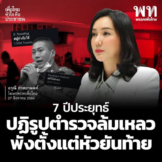 somsakjeam's tweet photo. เศรษฐาห่วยแตก! https://t.co/WkDXn342vf
