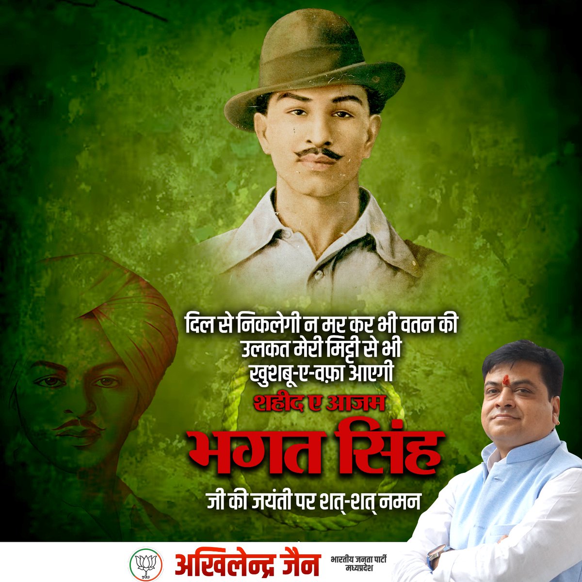 AkhilendraJain's tweet photo. शहीद-ए-आजम शहीद भगत सिंह जी की जयंती पर कोटिश: नमन...

#भगत_सिंह https://t.co/CaC89sizPD