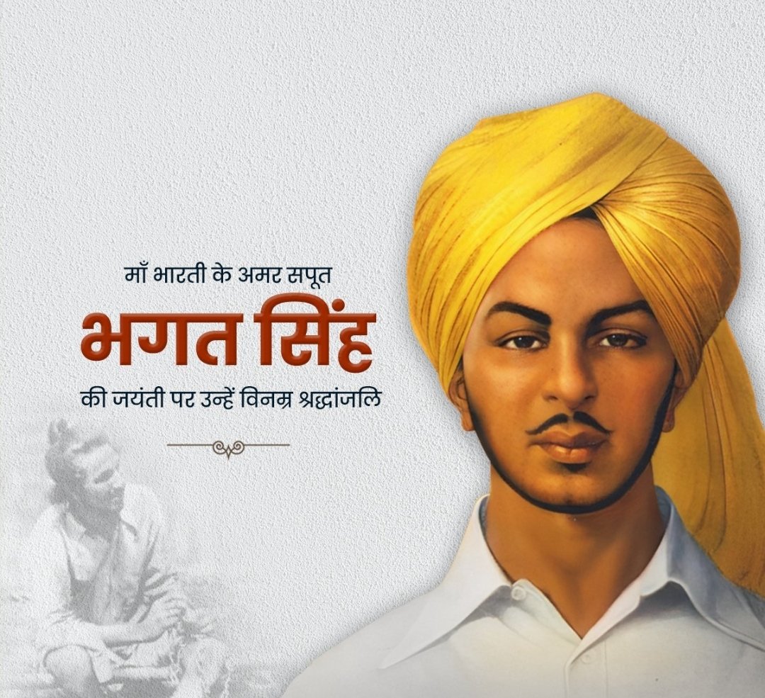 amangupta09_'s tweet photo. || इस कदर वाकिफ है मेरी कलम
मेरे जज्बातों से,
अगर मैं इश्क लिखना भी चाहूं
तो इंकलाब लिख जाता हूं ||

भारत माता के सच्चे सपूत जननायक शहीद आजाद भगत सिंह जी की जयंती पर उन्हें शत शत शत
जय हिन्द 🇮🇳🙏
#भगत_सिंह 
#bhagatsinghjayanti https://t.co/vicyV1rJ9m