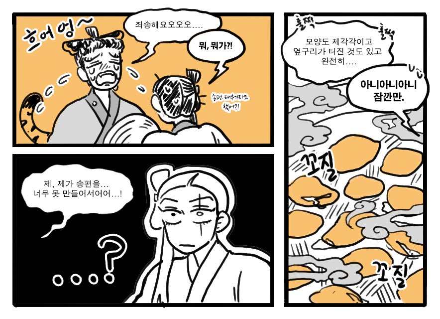 송편을 예쁘게 빚으면 예쁜 아이가 태어난다…?🙄

🌾풍성하고 즐거운 추석 연휴 되세요!🌕 