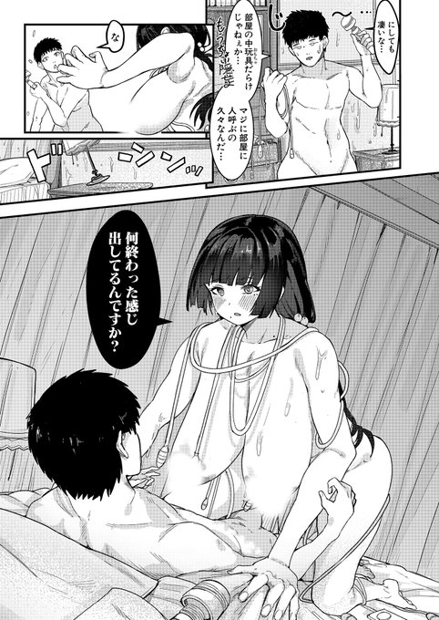 【単話配信中】前作に引き続き、爆乳ドスケベ委員長との本気SEXを描いた周辺コウイチ()先生!チ〇ポを欲しがる委員長を汁ダラッダラで失神させまで徹底的にイカせまくってやる#2023年真激11月号■FANZA様 