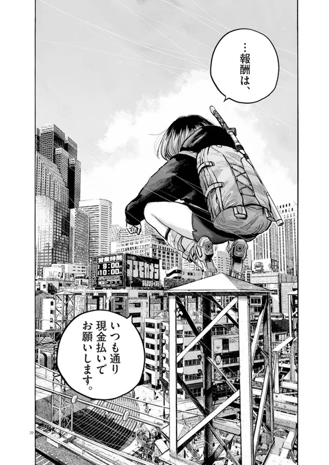 管理統制された街で暗躍する、「ムジナ」と呼ばれる謎の存在がいた。彼らは決して、法で裁かれないーーー(1/10)
#漫画が読めるハッシュタグ
#MUJINA
#浅野いにお祭り

【無料】続きを読む👇
https://t.co/2wwzzrpRZg 