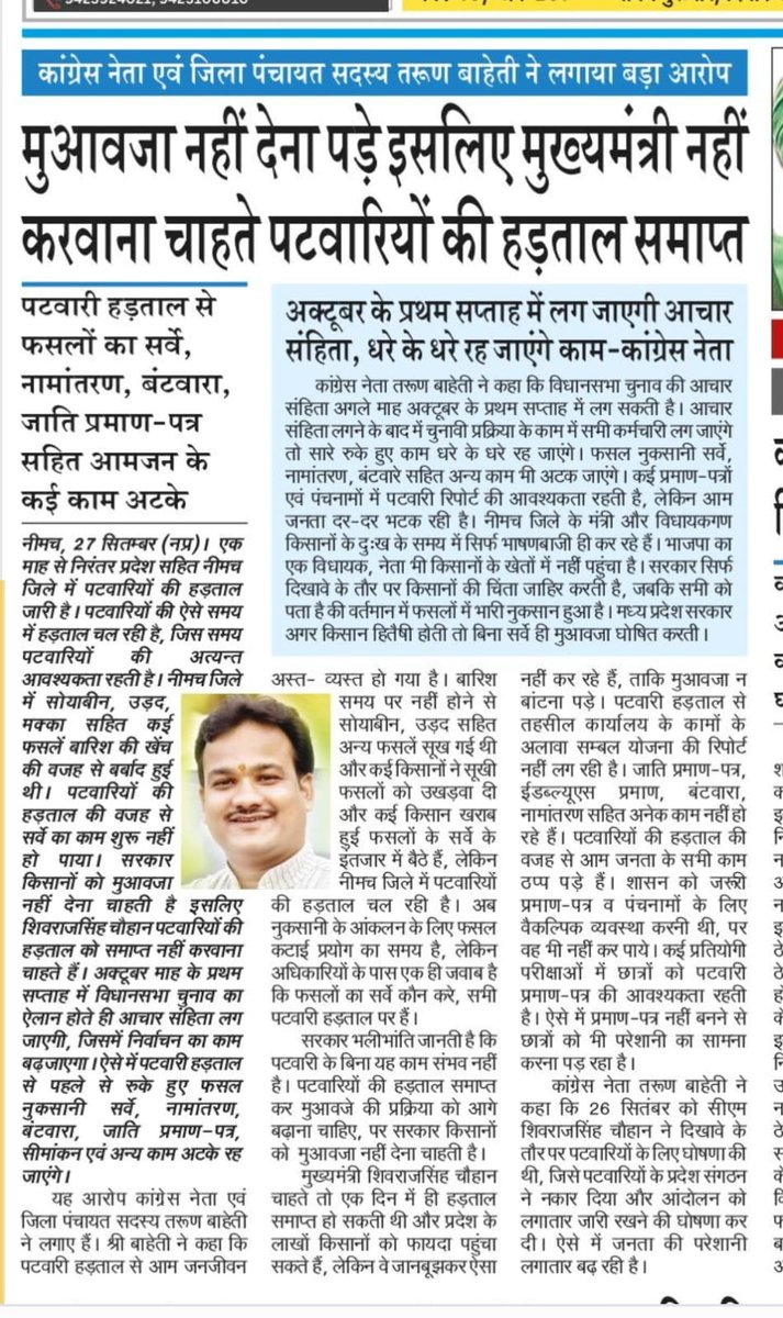 शासन की मंशा 
#2800gradepay 
<a href="/CMMadhyaPradesh/">Chief Minister, MP</a> 
<a href="/lall/">laurent allaire</a>