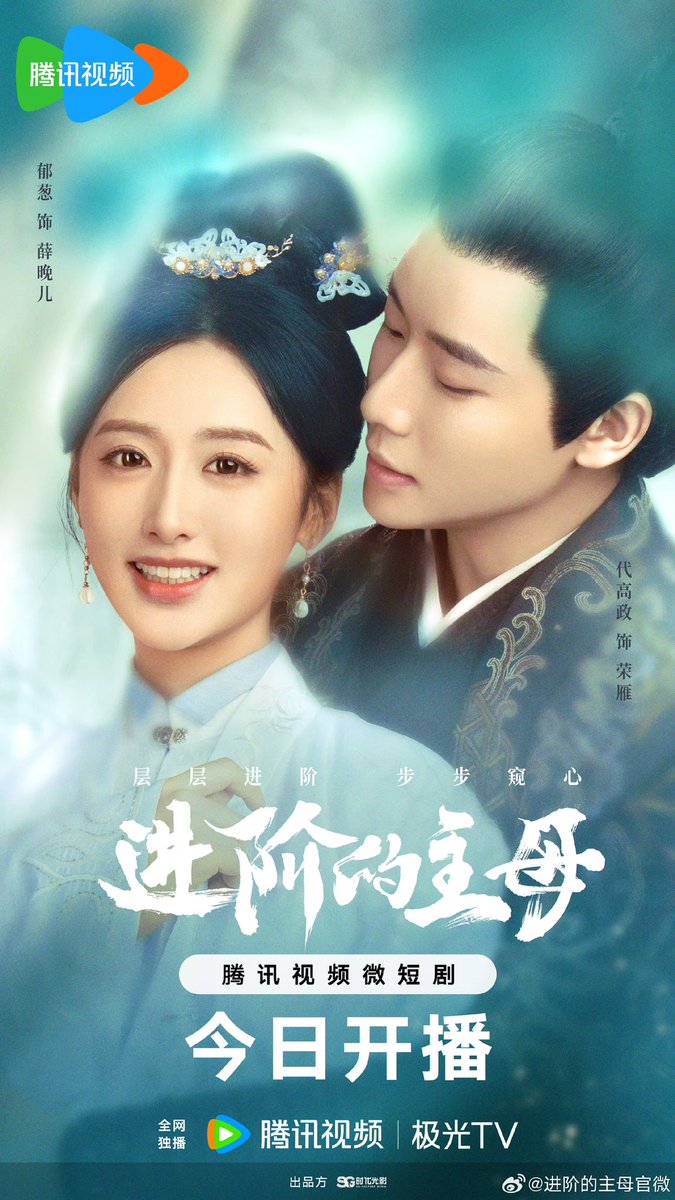 worldsofseries's tweet photo. #ซีรีส์กำลังออนเเอร์
🇨🇳 #มินิซีรีส์จีน
▶️ชื่อเรื่อง #进阶的主母
▶️ชื่อเรื่อง #AdvancedMistress
🎬 ช่องทางออกอากาศ : Tencent
กำหนดออนเเอร์ : 28 กันยายน 2023
👑 นักแสดงนำ
#YuCong
#LiuYinjun
#ZhuJintong
#DaiGaozheng
#โลกของคนรักซีรีส์ #ซีรีส์จีน #ซีรีส์จีนน่าดู https://t.co/NXAwD7EBxm
