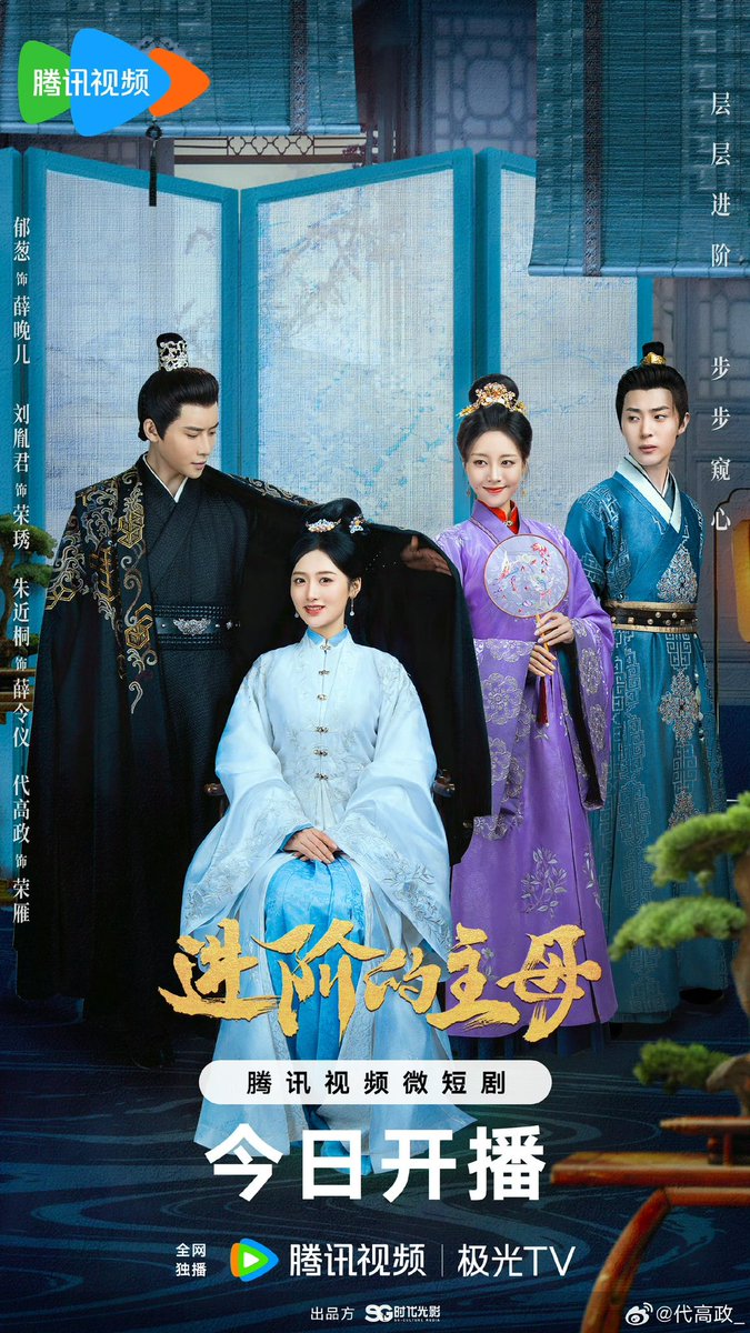 worldsofseries's tweet photo. #ซีรีส์กำลังออนเเอร์
🇨🇳 #มินิซีรีส์จีน
▶️ชื่อเรื่อง #进阶的主母
▶️ชื่อเรื่อง #AdvancedMistress
🎬 ช่องทางออกอากาศ : Tencent
กำหนดออนเเอร์ : 28 กันยายน 2023
👑 นักแสดงนำ
#YuCong
#LiuYinjun
#ZhuJintong
#DaiGaozheng
#โลกของคนรักซีรีส์ #ซีรีส์จีน #ซีรีส์จีนน่าดู https://t.co/NXAwD7EBxm