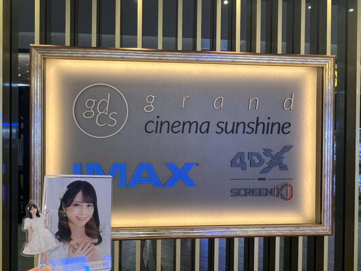 SatoPi_aaa's tweet photo. 4DXscreenXでみるよぉ！！
初体験だから楽しみすぎる
とりあえずまいかちゃがきゃーたんにゴネてる所しっかり確認させていただきます🙋‍♂️
#イコラブ映画
#4DXscreenX https://t.co/bxM4G9DCVK