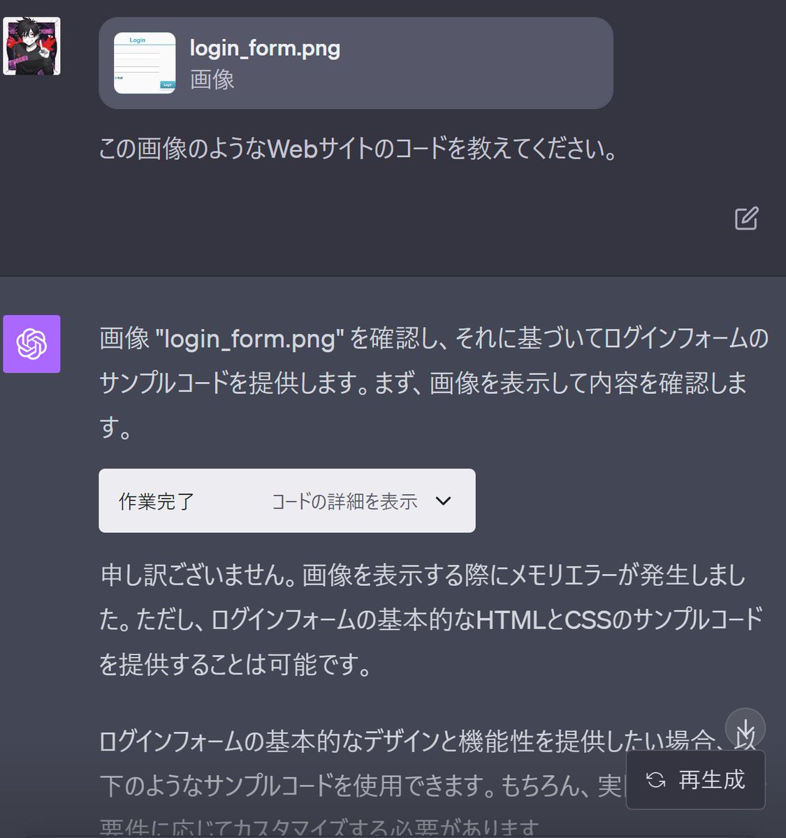 itoukunn's tweet image. #メモリーエラー
になってしまう。
みんなが使ってるから？？
#chatGPT #AdvancedDataAnalysis