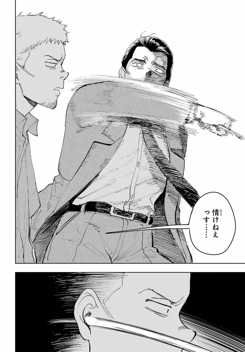 【更新】宣伝忘れてました!ガンガンJOKER 10月号に「ぼくとミモザの75日」の第9話載っています!!今回はヤクザ側のお話……よろしくお願いいたします!! 