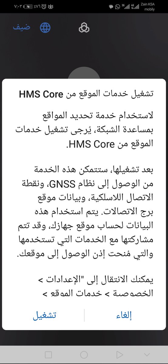 jadi2013's tweet photo. @AlRajhiBankCare
السلام عليكم
عندما اريد ادخل على تطبيق الراجحي تظهر لي رساله تحديد موقع ارجوا الافاده https://t.co/m0dFkYf3OK