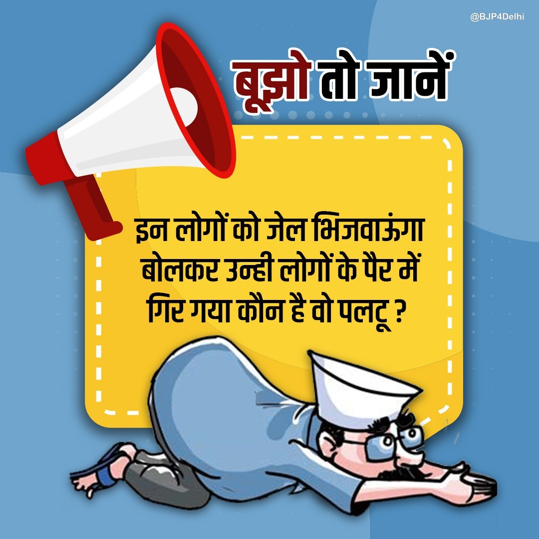 आज का सवाल 

#बूझो_तो_जानें