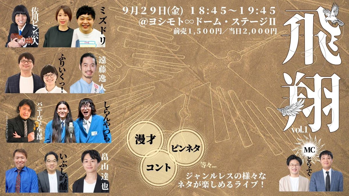 Nasuvivaldi's tweet photo. そして明日もよろしくお願いします。
フライヤー見てもらえたらメガネ率のバランスが丁度いいと思うんですよ。
是非、お越しくださいませ。 https://t.co/57jFXz6uAJ
