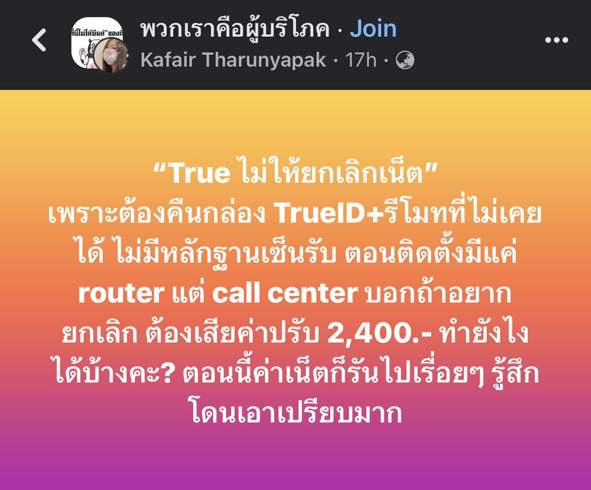 ใครเคยมีประสบการณ์แบบนี้บ้าง
บอกหน่อย สุดท้าย ทำยังไง