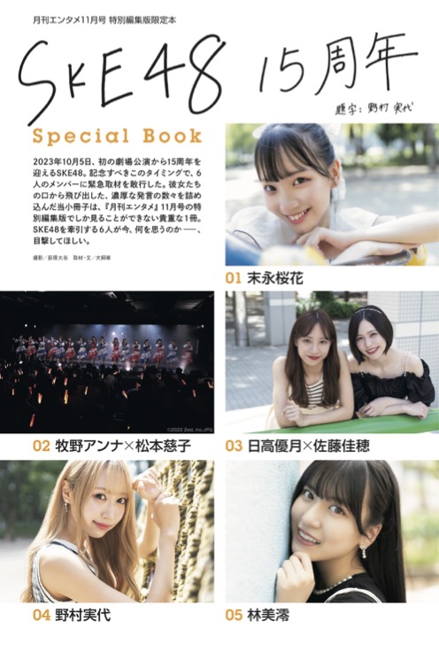 野村実代 ポスター ことりカフェ」初登場！「とりフェス松江フォーゲルパーク」開催