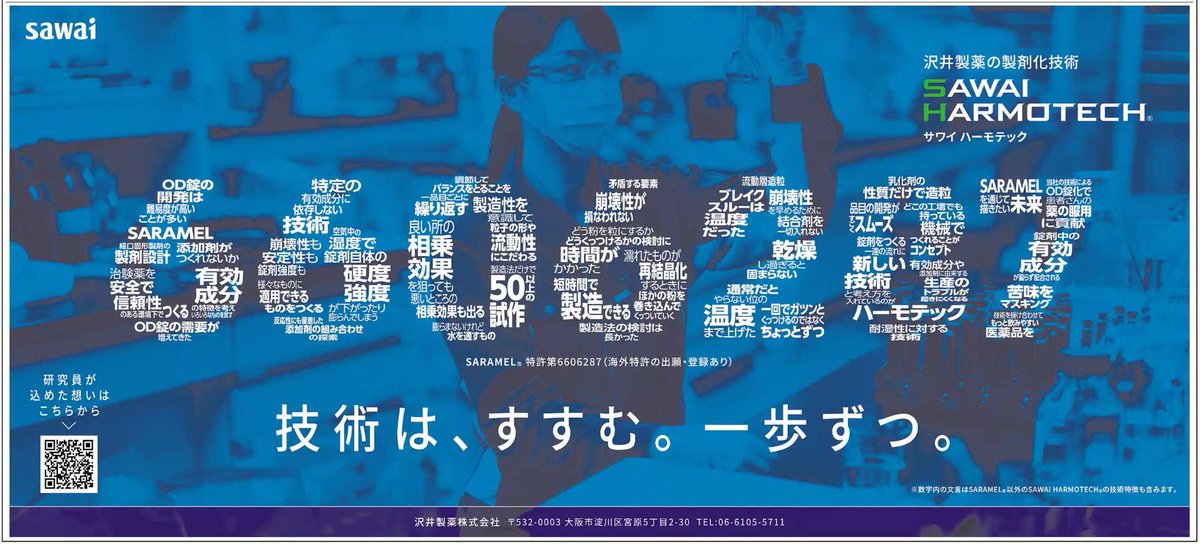 NIKKEI BRAND VOICE／日本経済新聞の広告紹介アカウント on X