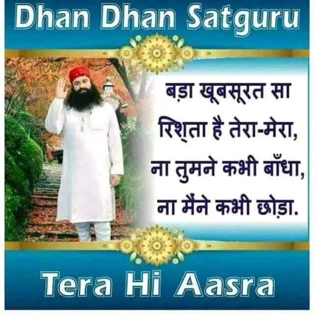 anu02505390's tweet photo. प्राचीन समय में जीवन को चार आश्रम में बांटा गया था जैसे ब्रह्मचारी सन्यास वनस्थ और ग्रस्त और गृहस्थ saint grumeet Ram Rahim Singh Ji Insan dss #SannyasaAshram मां-बाप जब अपने बच्चों को कायम कर देती है तो तो मां-बाप को अपना मोह माया को त्याग कर सतगुरु की शरण में आना चाहिए https://t.co/QH0HM8LkwU