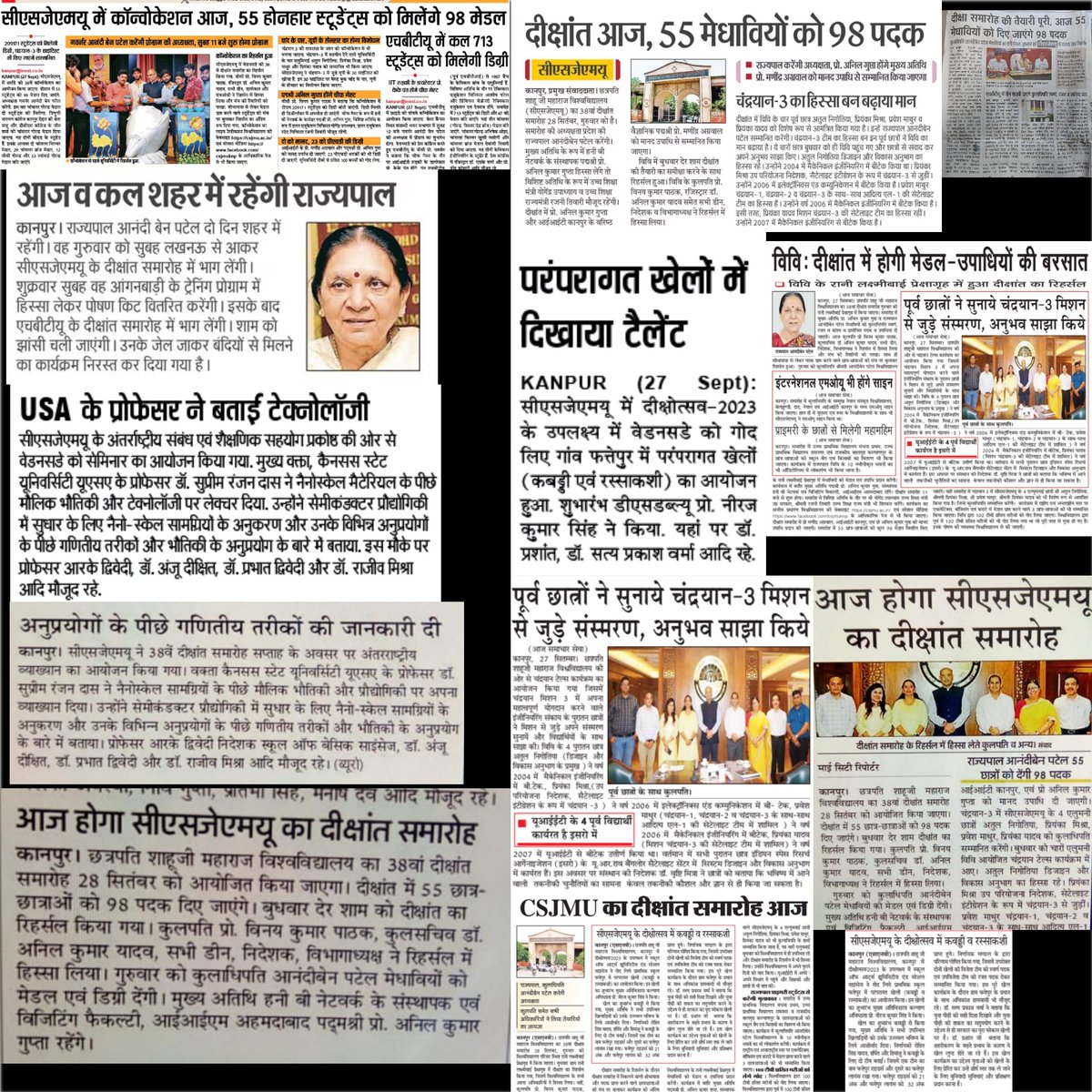 csjmuofficial's tweet photo. #CSJMU in newspapers! Thank you very much all #respective #media houses and #correspondents . #csjmukanpur #csjmu #kanpur #kanpurUniversity #placementsuccess #csjmu38thconvocation #38thconvocation https://t.co/vjpMMkjVio