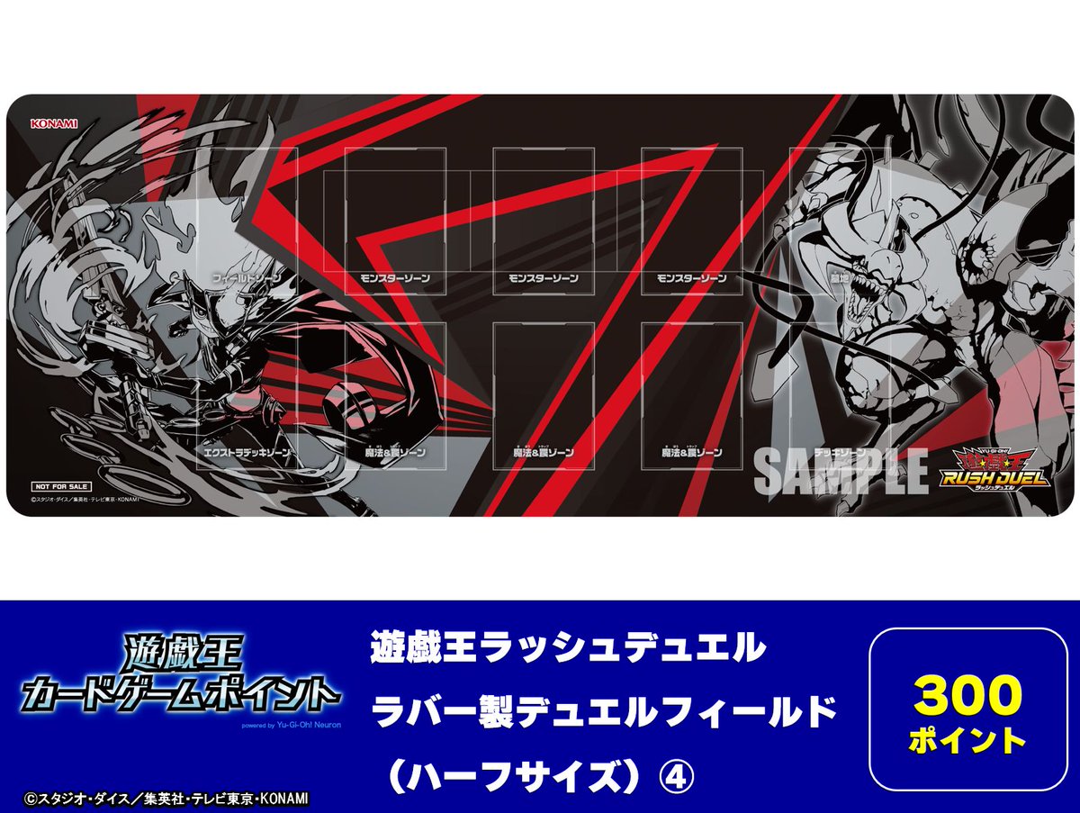 遊戯王 ラッシュデュエル ラバー製 デュエルフィールド 遊戯王ラッシュ