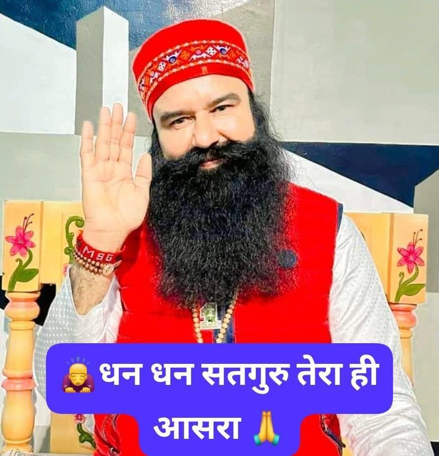 anu02505390's tweet photo. प्राचीन समय में जीवन को चार आश्रम में बांटा गया था जैसे ब्रह्मचारी सन्यास वनस्थ और ग्रस्त और गृहस्थ saint grumeet Ram Rahim Singh Ji Insan dss #SannyasaAshram मां-बाप जब अपने बच्चों को कायम कर देती है तो तो मां-बाप को अपना मोह माया को त्याग कर सतगुरु की शरण में आना चाहिए https://t.co/QH0HM8LkwU
