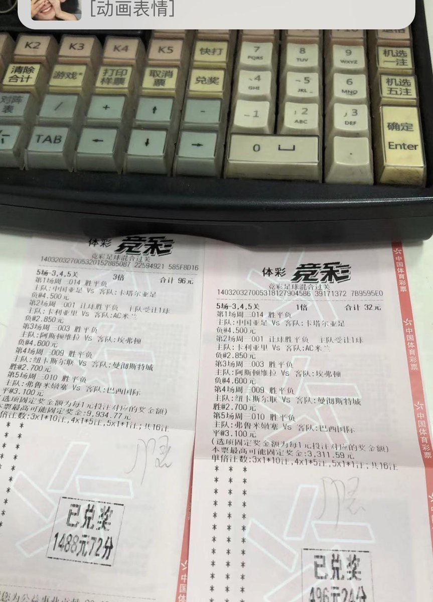 昨天群里抽了
两个玄学奖
32的本金出来500r
一人分250可还行？
这种完全属于就是自己买点
借点群友的运势和玄学而已
多做做好事
多发发福利
群友吃饱了
咱也不饿