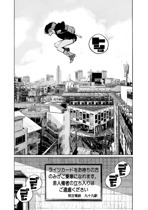 管理統制された街で暗躍する、「ムジナ」と呼ばれる謎の存在がいた。彼らは決して、法で裁かれないーーー(3/10)

【無料】続きを読む👇
https://t.co/2wwzzrpRZg 