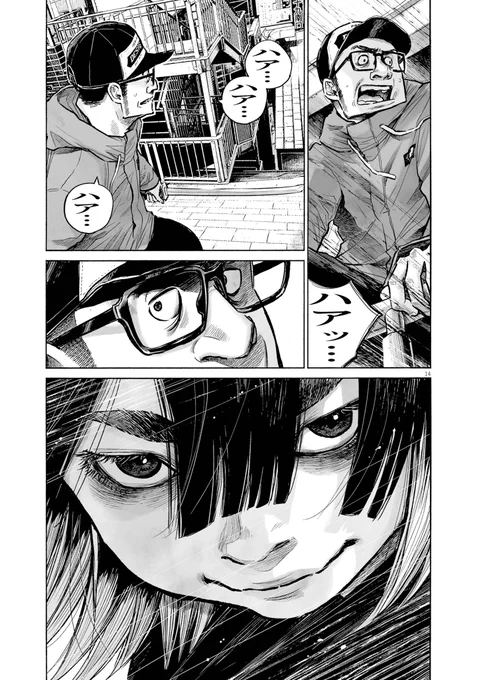 管理統制された街で暗躍する、「ムジナ」と呼ばれる謎の存在がいた。彼らは決して、法で裁かれないーーー(4/10)

【無料】続きを読む👇
https://t.co/2wwzzrpRZg 