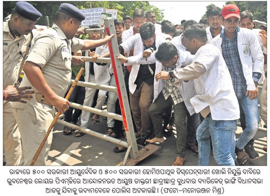 AMSA__Odisha's tweet photo. #AYUSH students in Odisha are urging for the long-overdue appointment of Ayurvedic and Homoeopathic doctors. For 21 years, no new appointments have been made, leaving thousands of qualified AYUSH doctors in limbo. They also call for the establishment of 5000 dispensaries . https://t.co/gRqy4kKW0b