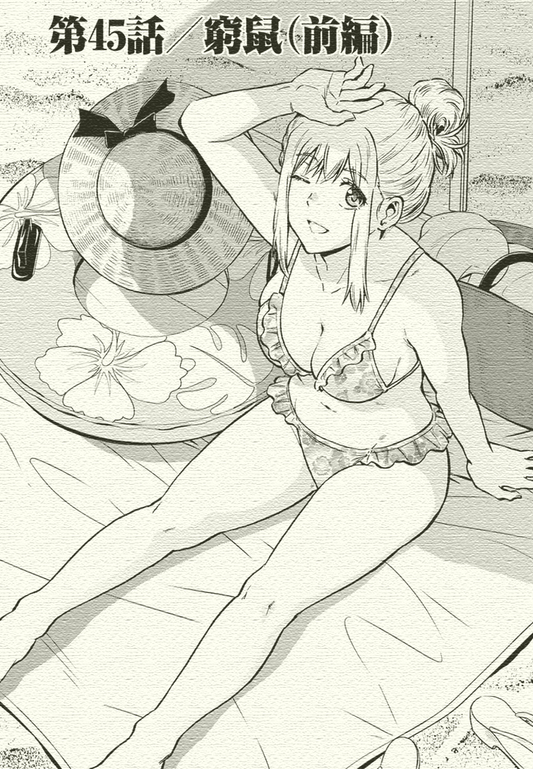 【更新】9月28日、大巨蟲列島 最新45話(後編)更新です!

熟女がおじさんの太ももに噛みつくお話し～

10月19日最新刊 巨蟲山脈5巻&amp;大巨蟲列島11巻 同時発売予定ですっ!

#大巨蟲列島 #巨蟲山脈 #巨蟲列島 #マンガクロス #チャンピオンRED

https://t.co/1TBUTuLPCD 