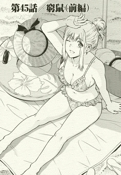【更新】9月28日、大巨蟲列島 最新45話(後編)更新です!

熟女がおじさんの太ももに噛みつくお話し～

10月19日最新刊 巨蟲山脈5巻&amp;大巨蟲列島11巻 同時発売予定ですっ!

#大巨蟲列島 #巨蟲山脈 #巨蟲列島 #マンガクロス #チャンピオンRED

https://t.co/1TBUTuLPCD 