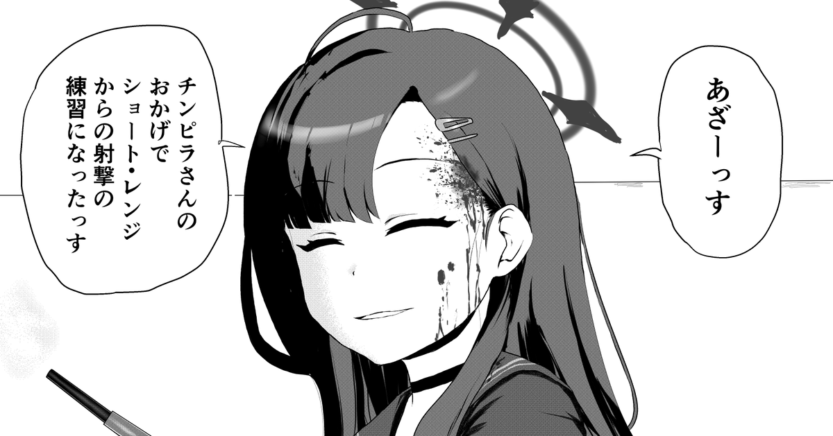 忌憚のない正義ってやつっす。それでも文句があるんならいつでも喧嘩上等っすよ 