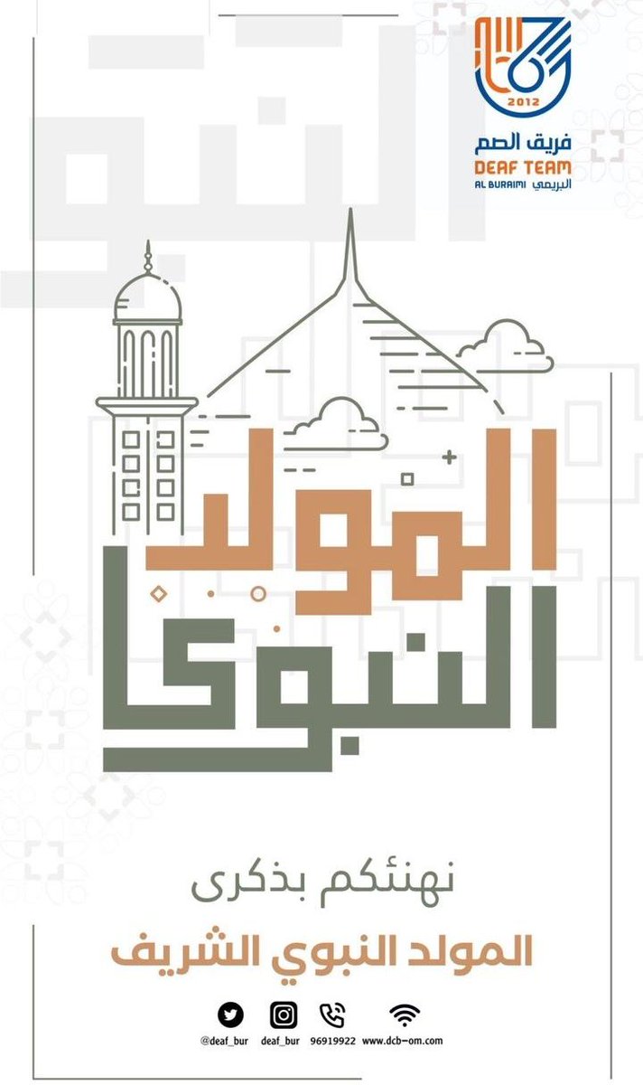 فريق الصم بمحافظة البريمي tweet media
